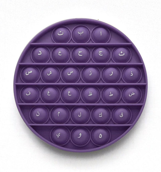 Arabic Alphabet Push Poppit Pop-it Bubble (Purple) - Islamic Pixels