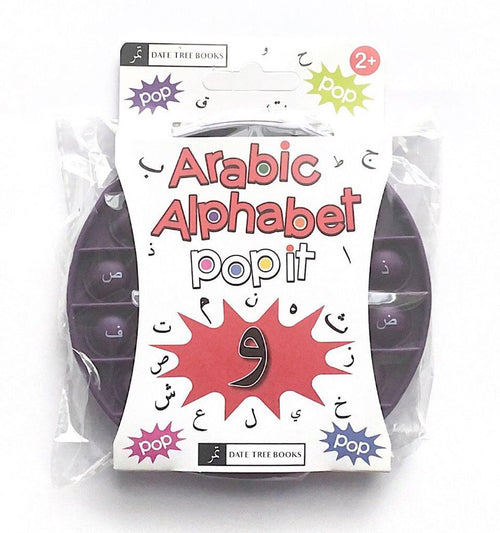 Arabic Alphabet Push Poppit Pop-it Bubble (Purple) - Islamic Pixels