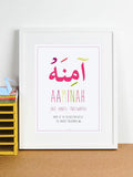 Arabic Name Frame 'Aaminah' - Islamic Pixels