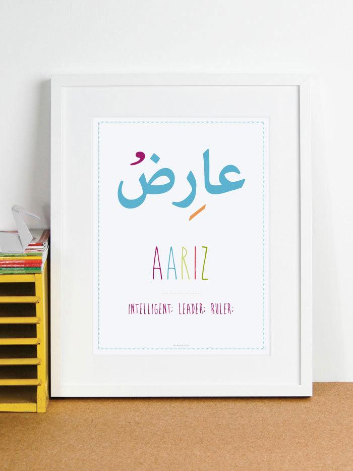 Arabic Name Frame 'Aariz' - Islamic Pixels