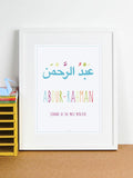 abdur-rahman-arabic-name-frame