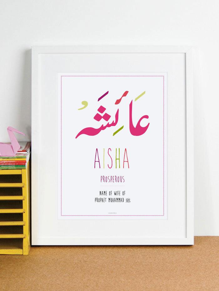 Aisha Arabic Name Frame