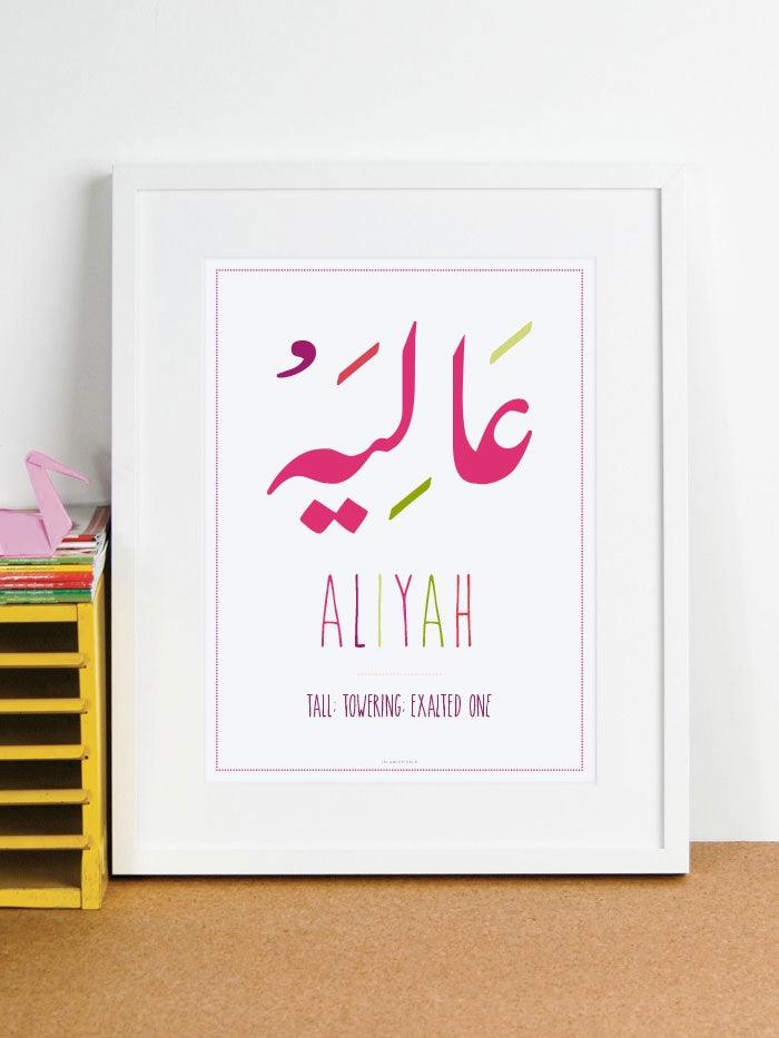 Aliyah Arabic Name Frame