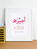 Arabic Name Frame 'Ameerah' - Islamic Pixels