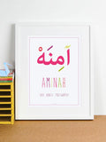 Arabic Name Frame 'Aminah' - Islamic Pixels
