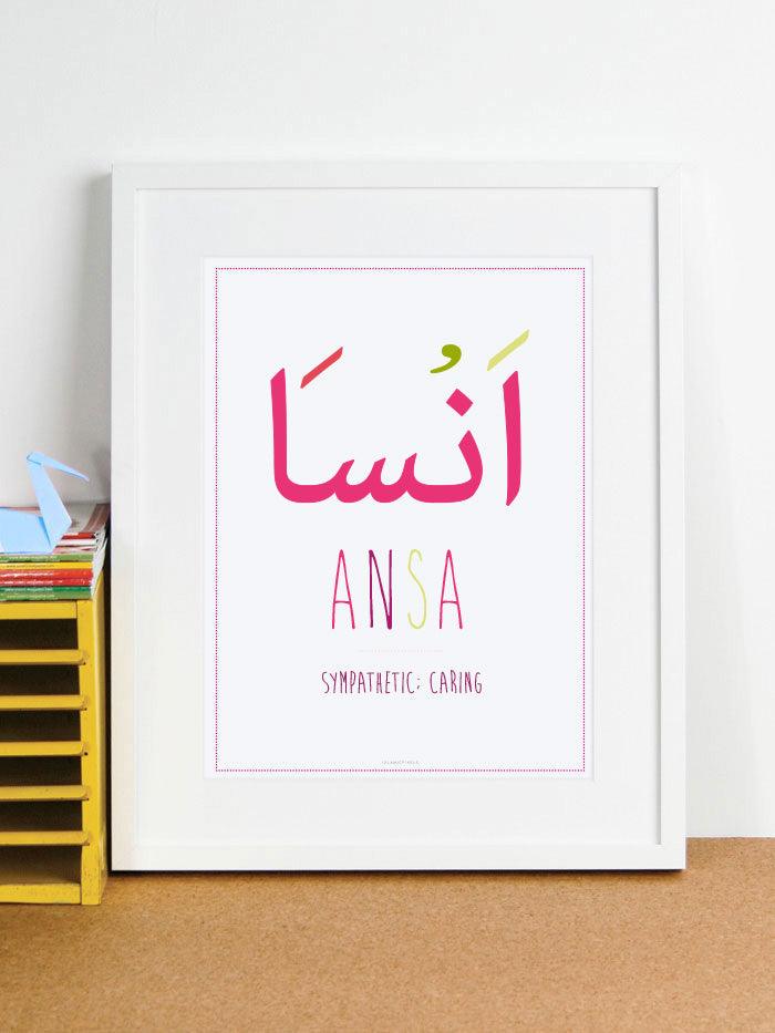 Arabic Name Frame 'Ansa' - Islamic Pixels