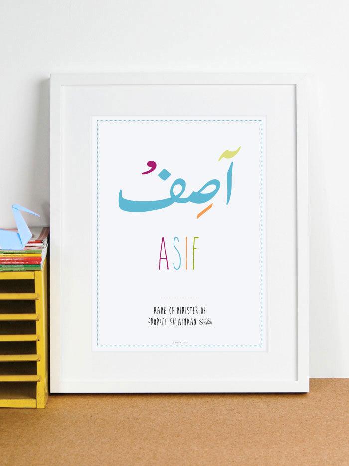 Arabic Name Frame 'Asif' - Islamic Pixels