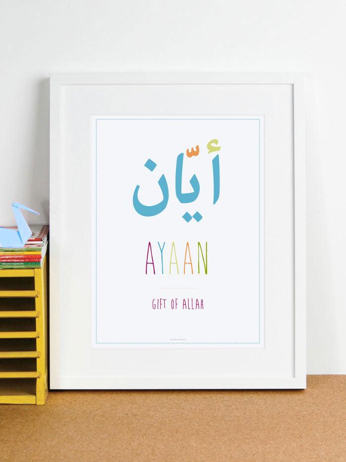 ayaan-arabic-name-frame