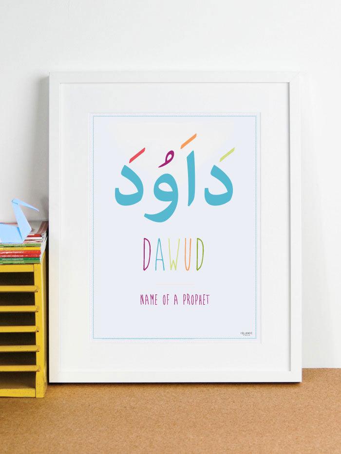 Dawud Arabic Name Frame