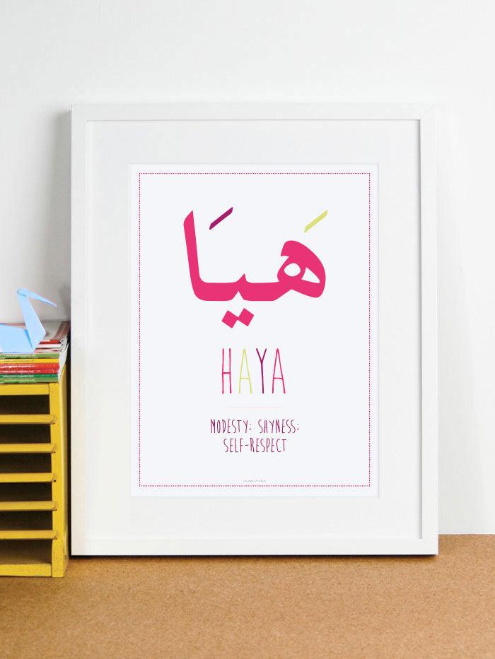 Arabic Name Frame 'Haya' - Islamic Pixels