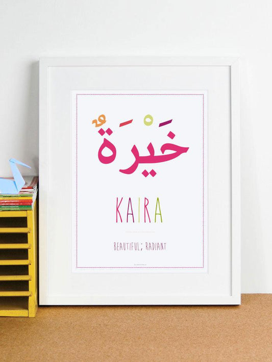 Arabic Name Frame 'Kaira' - Islamic Pixels
