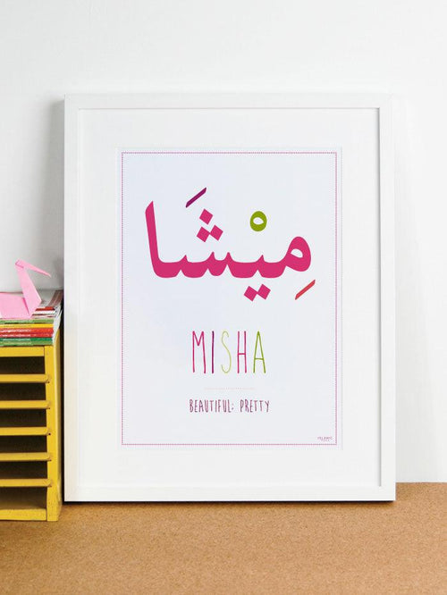 arabic name frame