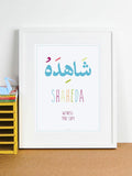 Arabic Name Frame 'Shaheda' - Islamic Pixels