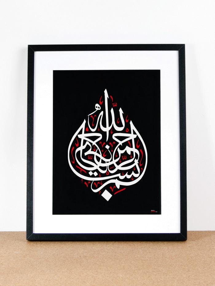 Bismillah Art Frame - Dark