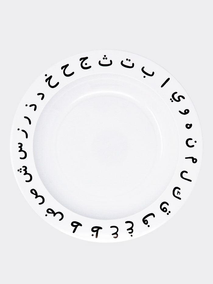 Childs Arabic Alphabet Tableware Set - Islamic Pixels
