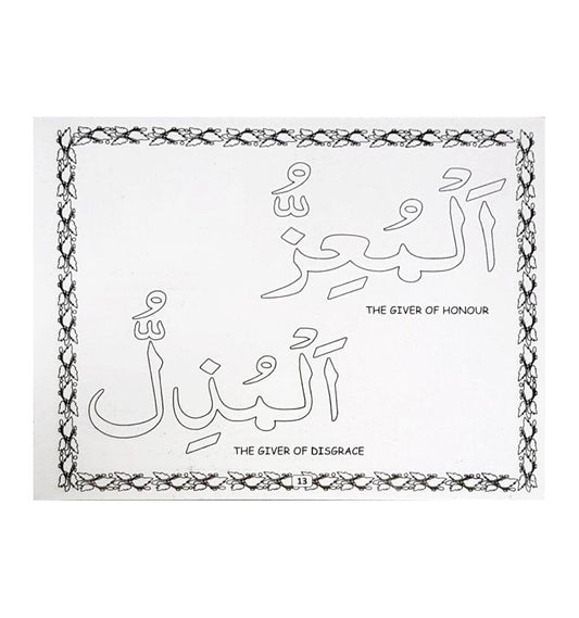 Colour and Learn the 99 Beautiful Names of Allah - Islamic Pixels