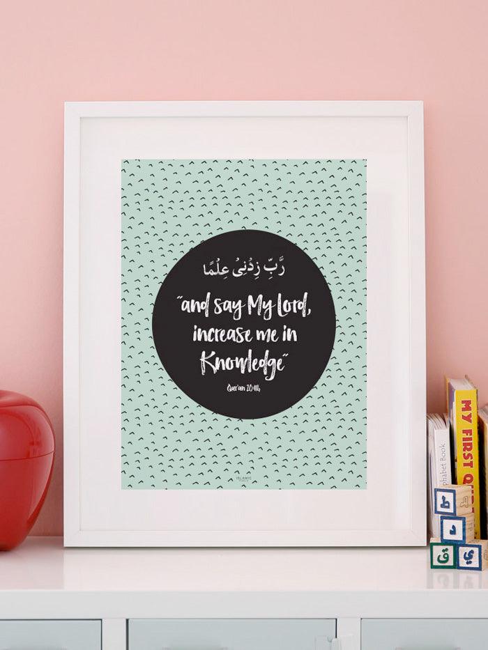 Dua for Knowledge Islamic Wall Frame