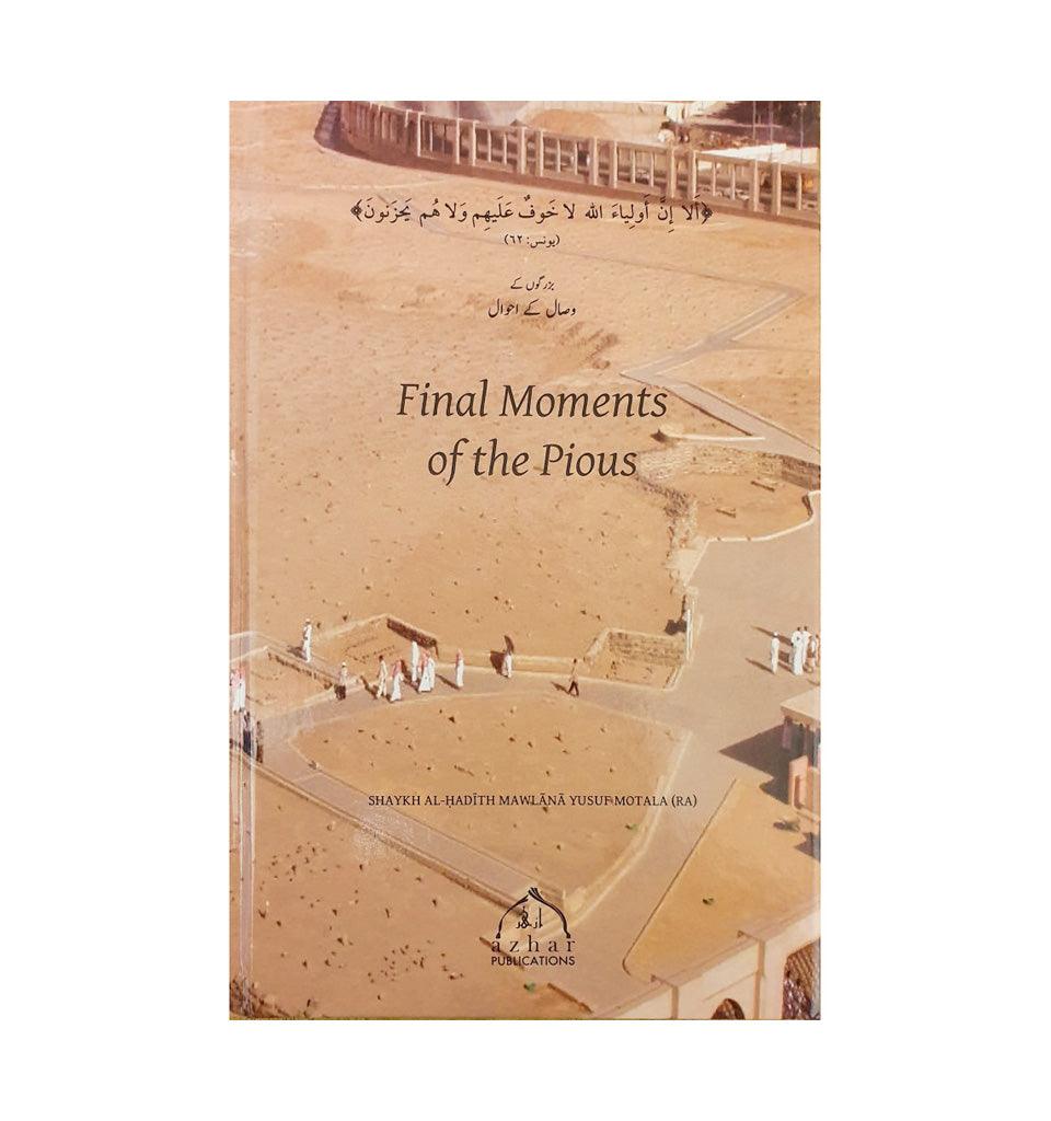 Final Moments Of The Pious - Islamic Pixels
