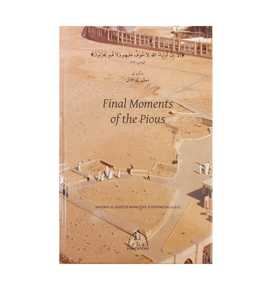 Final Moments Of The Pious - Islamic Pixels
