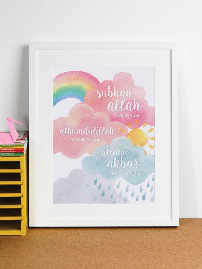 Glorious Phrases Frame (Clouds Design) - Islamic Pixels