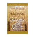 Guidance from the Holy Quran - Islamic Pixels