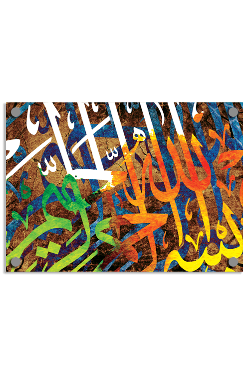 Islamic Abstract Art - Acrylic Wall Panel