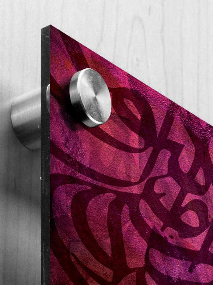 Islamic Abstract Art - Acrylic Wall Panel