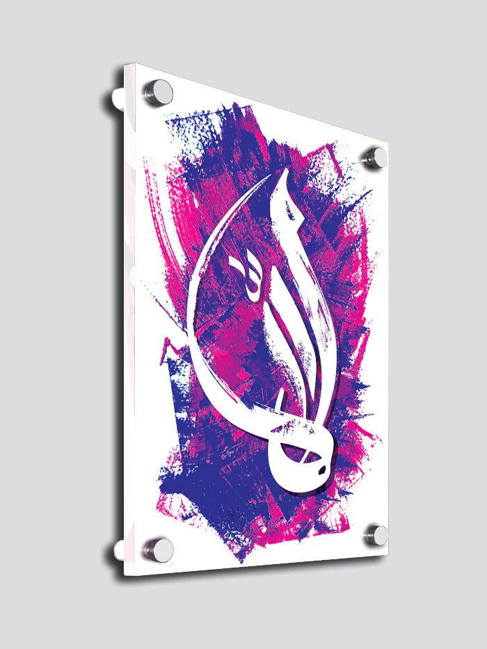 Islamic Art (Allah) - Acrylic Wall Panel