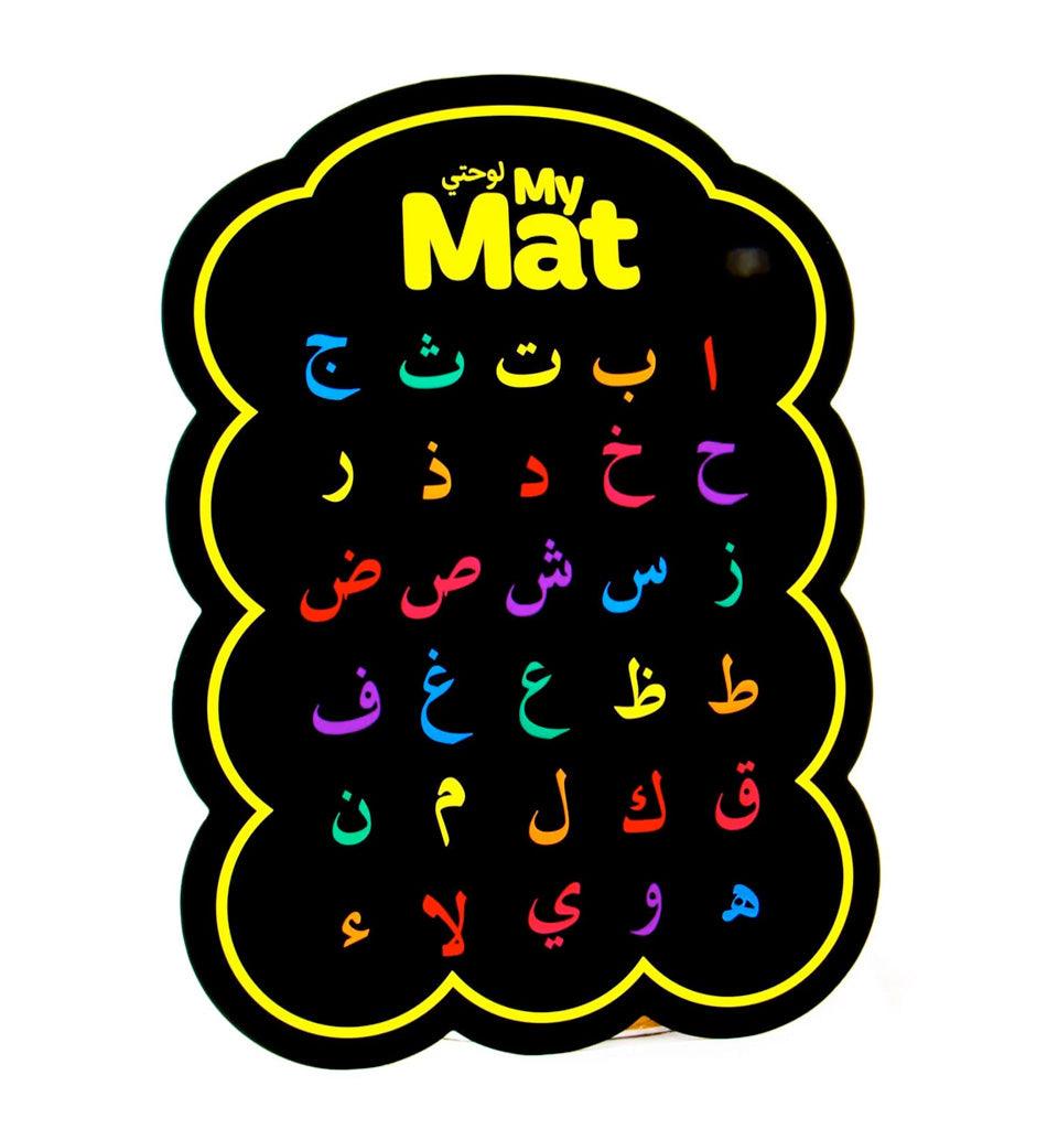 My Mat (Lite) - Islamic Pixels