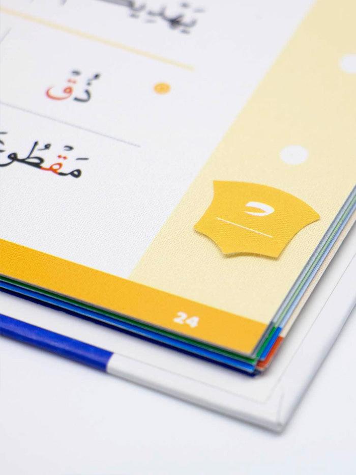 Read and Rise - Islamic Pixels