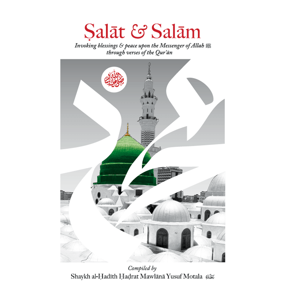 Salat & Salam - Islamic Pixels