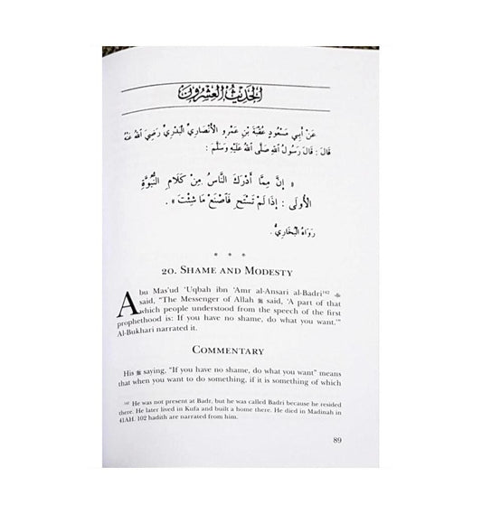 The Complete Forty Hadith - Islamic Pixels